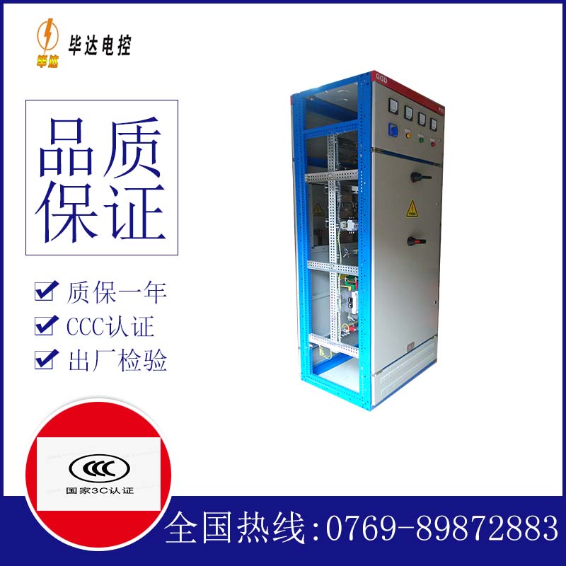 张金镇GGD固定式开关柜