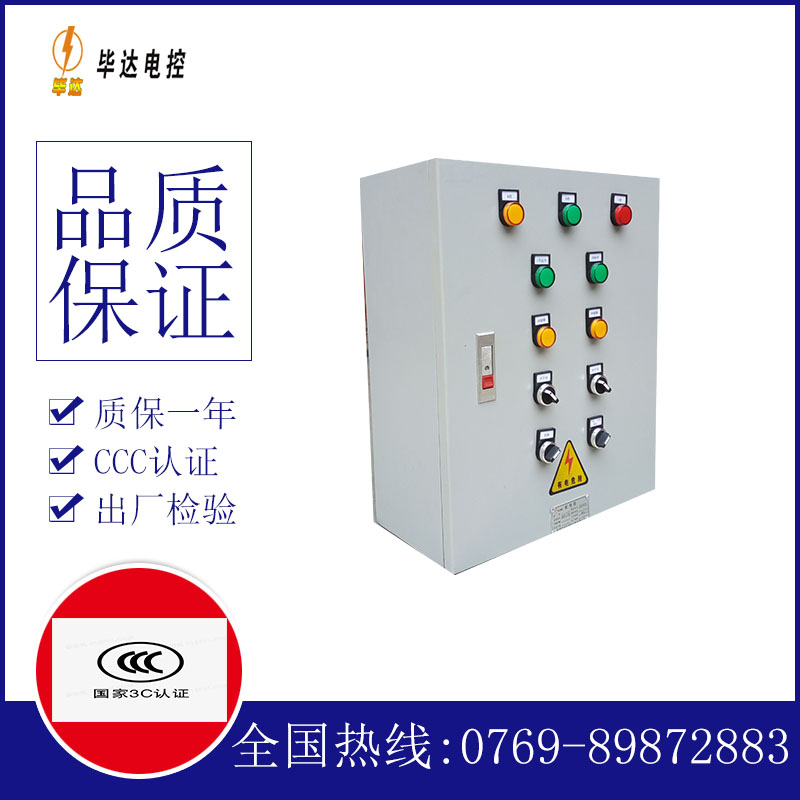 张金镇一用一备控制箱