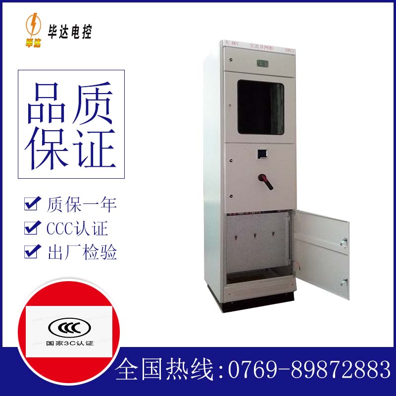 张金镇光伏并网柜